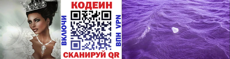 блэк спрут зеркало  купить наркоту  Волчанск  Кодеиновый сироп Lean напиток Lean (лин) 