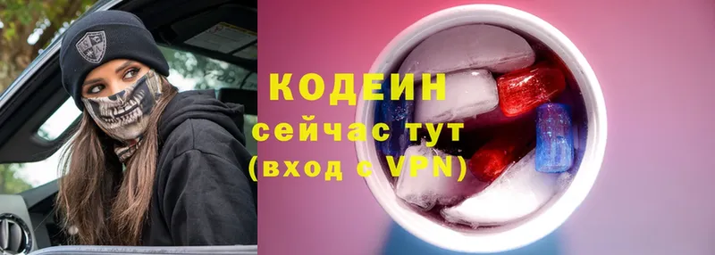 закладка  Волчанск  mega ССЫЛКА  Кодеин напиток Lean (лин) 