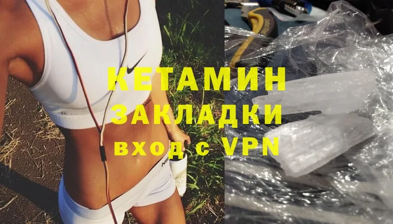 Кетамин VHQ  Волчанск 