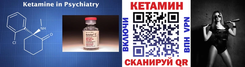 КЕТАМИН VHQ закладка Волчанск
