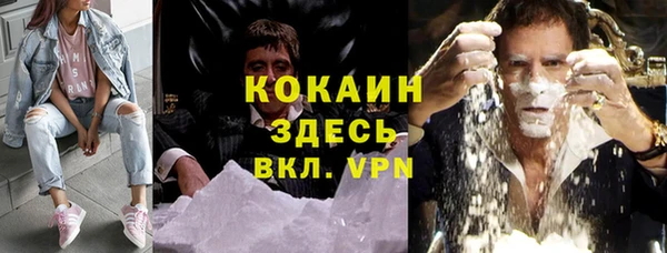 кокаин премиум Балахна