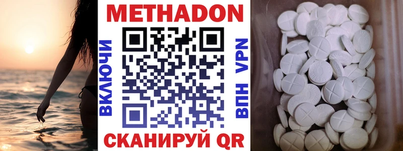 Метадон methadone  ссылка на мегу   Волчанск 
